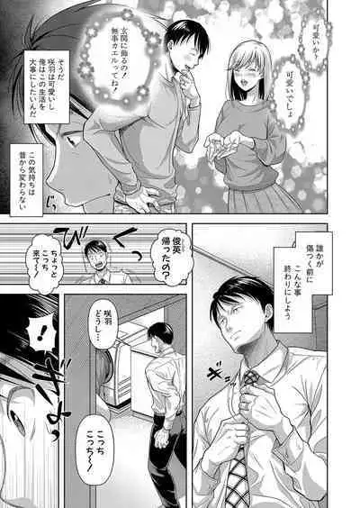COMIC Shingeki 2023-06
