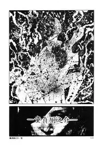 [Suehiro Maruo] Rose Colored Monster (Complete)[English]