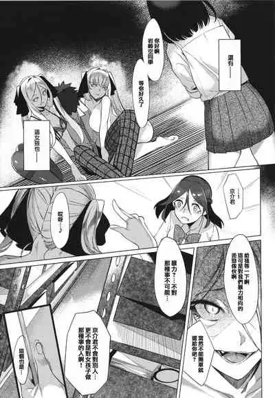 Netsuretsu!? na Hitomi