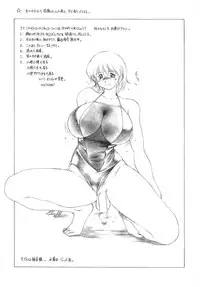 (C64) [Lip van winkle (Tokisaka Mugi)] Futa Kin 1 (Dead or Alive)