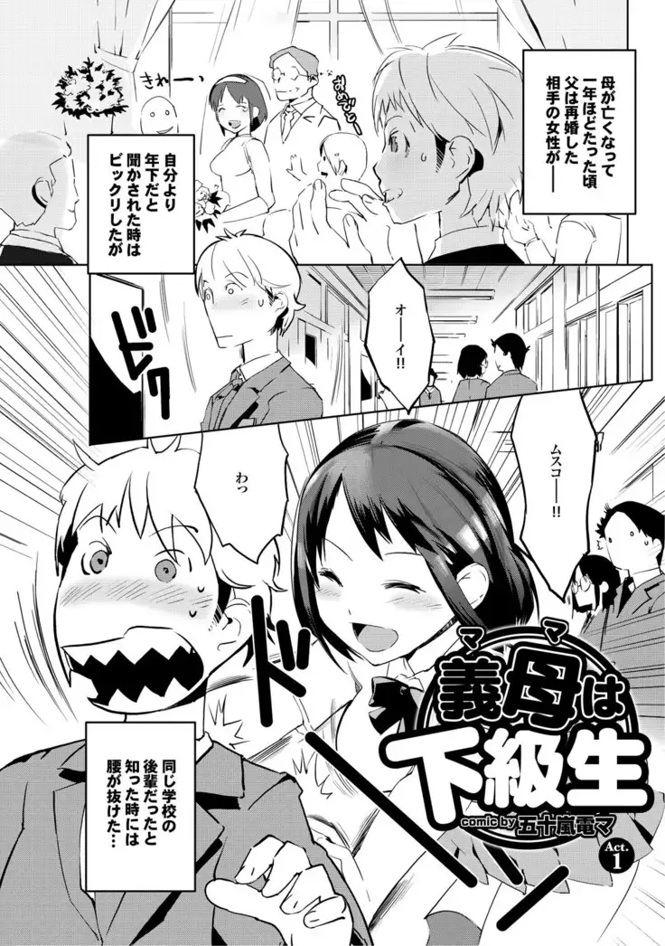 Kono Hitozuma Comic ga Sugoi! Part 4