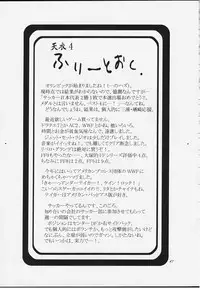 [Kouchaya (Ootsuka Kotora)] Tenimuhou 4 (Street Fighter)