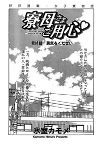 COMIC CanDoll 2007-01 Vol. 36