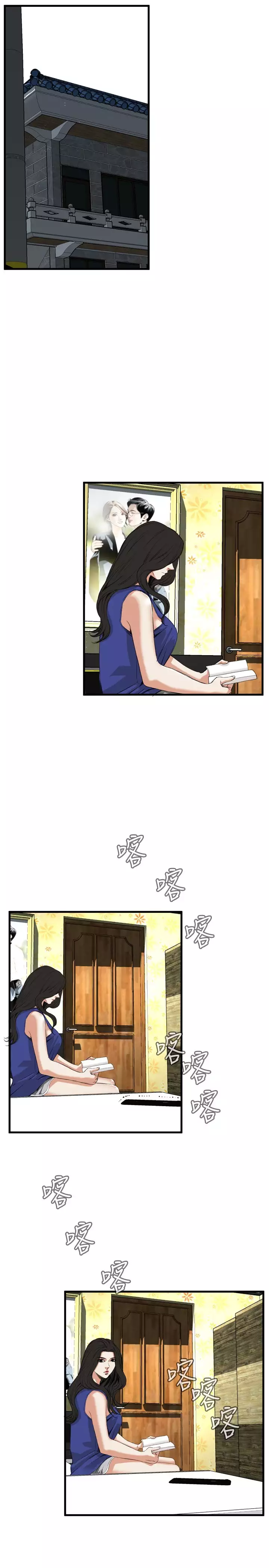 Take a Peek 偷窥 Ch.39~66 中文