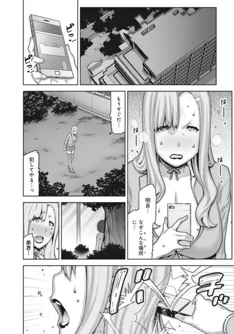 COMIC Ananga Ranga Vol. 18