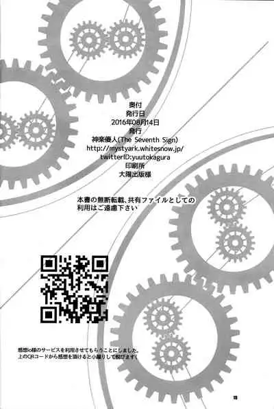 (C90) [The Seventh Sign (Kagura Yuuto)] Magical Alisa no Ichiban Hazukashii Yoru (The Legend of Heroes: Trails of Cold Steel) [English] {Hennojin}