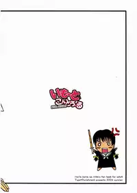 (C66) [type=punishment (Sid Daisuke)] Imouto Control (Maria-sama ga Miteru)