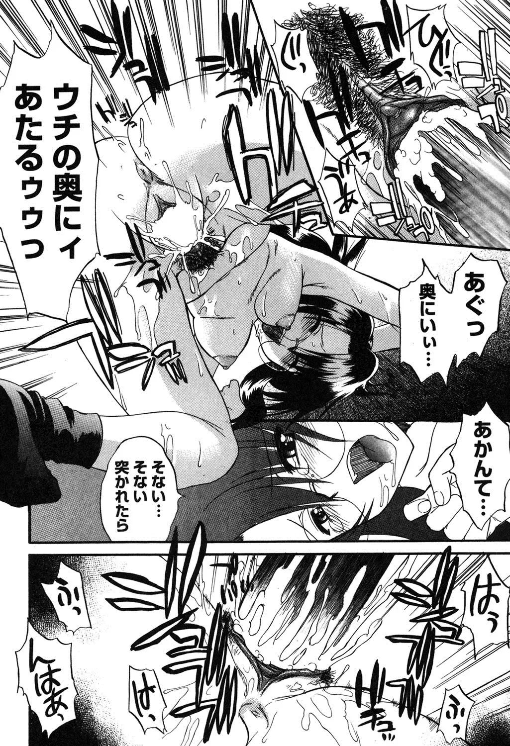 Nyuudaku Gansho - SEX is needed for school life