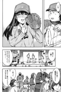 [Emua] Strike Zone Ch.1-8