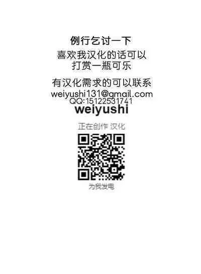 [Announ] Shunkashoto haremu tengoku dai 14-wa 20 XX-toshi kyonyu no tabi [Chinese] [为鱼氏汉化]