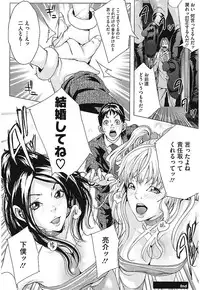 [Maimu Maimu] AneDol ~Onee-chan wa Idol~ [Digital]