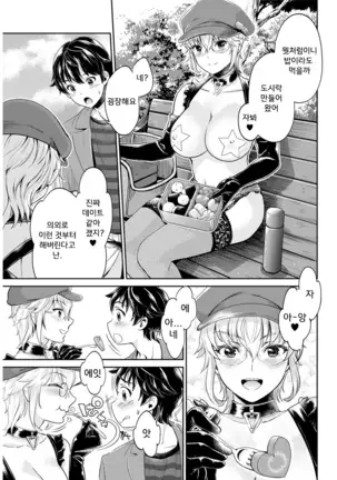 isyoku bitch to yarisa seikatsu ch.1~6