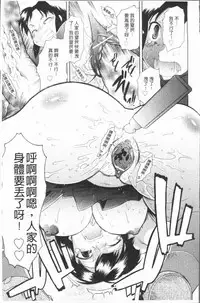 [Deshima Shin] Kimi dake no - Only You | 只有屬於你 [Chinese]