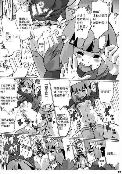 Sekai Natatane Taizaiki