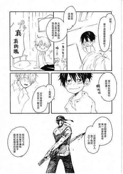 Yume Land 3 | 梦土 3