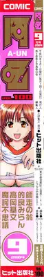 COMIC AUN 2004-09 Vol. 100