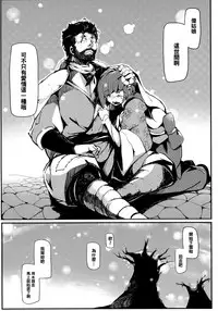 (C83) [Gyokotsu Kouzou (Kapo)] Take no Hana | Bamboo Flowers (Touhou Project) [Chinese] [oo君個人漢化]