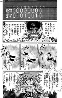 [Inui Haruka] Nousatsu! Panty Kyoushi Ranmaru 11