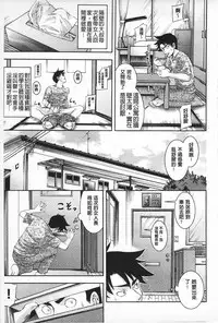 [Isami F Nozomi] MATURITY | 性的成熟 [Chinese]