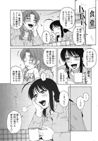 [Kurumiya Mashimin] Mikkai-chuu ni Tsuki Ch.1-6