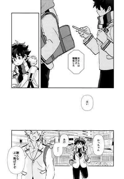 [Meteorabbit (Shion)] SEE YOU in ANOTHER WORLD (Boku no Hero Academia)