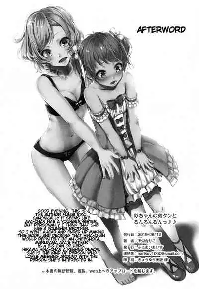 (C96) [Funiai-ice (Funiai Riko)] Aya-chan no Otouto-kun to Runrunrun | Doing Boppin' Things With Aya-chan's Little Brother (BanG Dream!) (English)