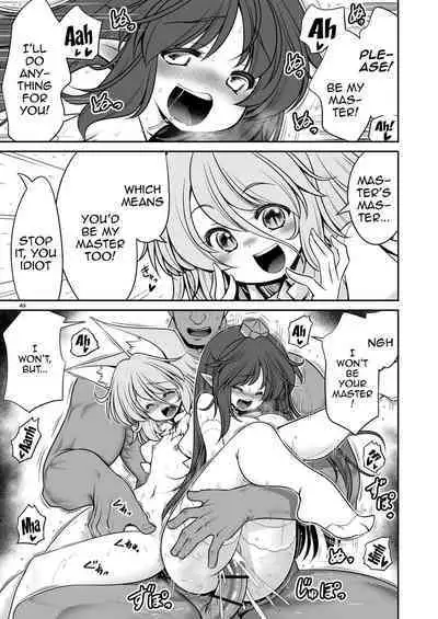 [Yosutebito na Mangakaki (Tomoki Tomonori)] Okasare Machi no Hatsujou Onna o Nanjuunin to Yarasete Kureru Tsukasa-chan no Warudakumi (Touhou Project) [English] {Doujins.com} [Digital]