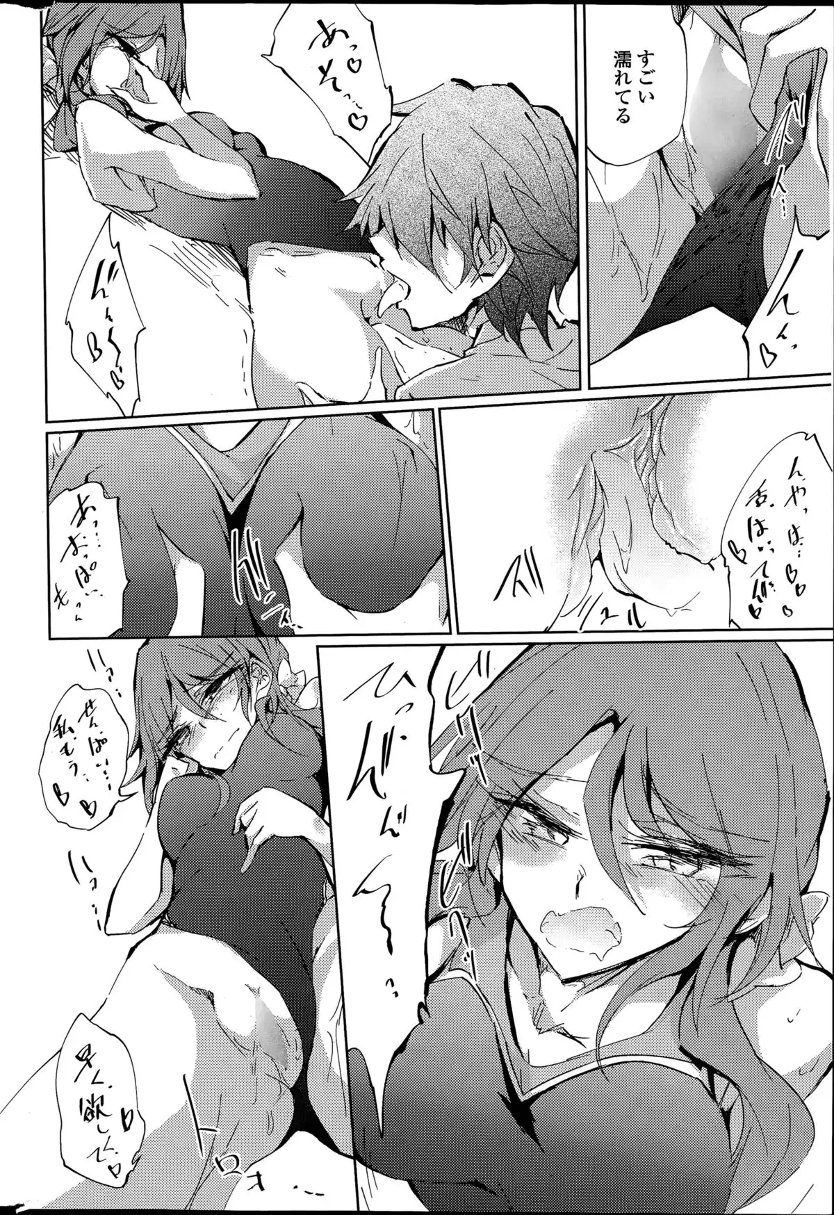 Utakata Ryou no Ningyo to ou Ch. 1-4