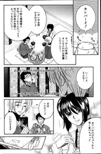 COMIC MILF 2012-02 Vol. 5