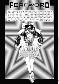 (C61) [Mechanical Code (Takahashi Kobato)] as night follows day collected version 01 (Ah! Megami-sama/Ah! My Goddess)
