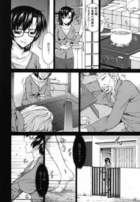 [Bai Asuka] Ochitsuma ~Slave Wife~