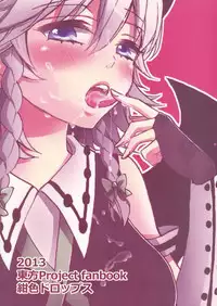 (Konohana Sakuya 4) [Koniro Drops (Morishima Kon)] Totsuzen desuga, Sakuya-san niwa Seieki shika Nomenai Karada ni Natteitadakimashita. (Touhou Project)