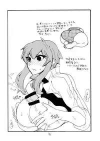 (C79) [King Revolver (Kikuta Kouji)] Oppai Kikou (Valkyria Chronicles)