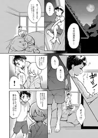 [Hitsuka no Tsukimiko (Hitsuka)] Ano Natsu