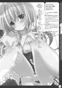 (C78) [Kinokonomi (kino, konomi)] Kinokothical Theory (Various)