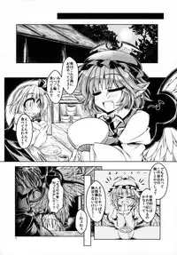 (C88) [Tobihizageri (Various)] Tanetsuke Onee-san to Yukai na Zenritsusen (Touhou Project)