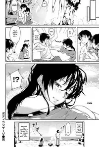 [Aduma Ren] Body Language (COMIC Kairakuten 2011-05) [English] {desudesu} [Decensored]