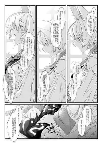 [YAMADA AIR BASE (Ozawa Yoshi)] Exogamy Soushuuhen (Touhou Project) [Digital]