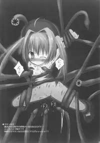 MaMariee (Quiz Magic Academy)