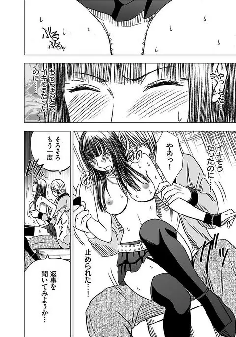 Virgin Train 【Kanzenban】