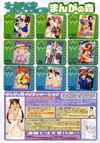 Comic Megastore 2004-06