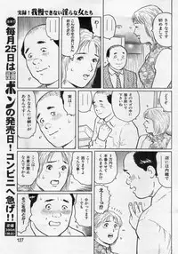 Manga Bon 2012-07