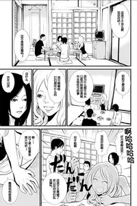 [Kurosawa R] Anata no Oku-san Moraimasu - I'm gonna steal your wife. Ch.1-3 [Chinese] [Yuさん个人汉化]