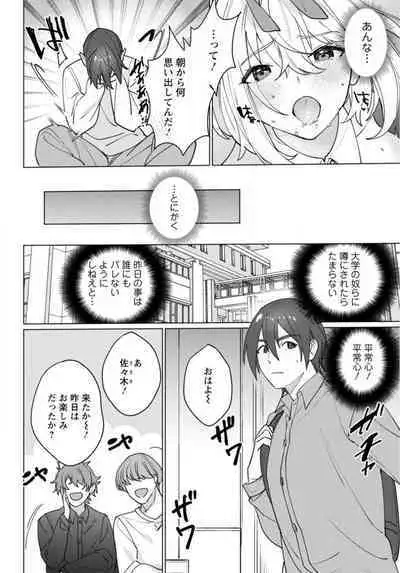 Hatsukoi Aite ga Erosugiru o Jou ni Natte Ite 1-4