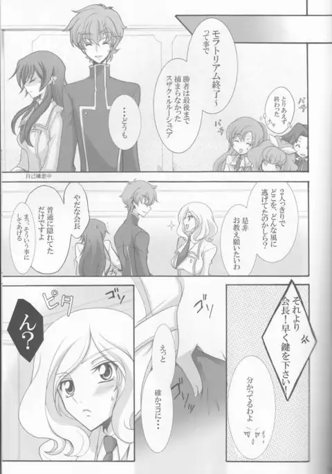 Houkago no Moratorium