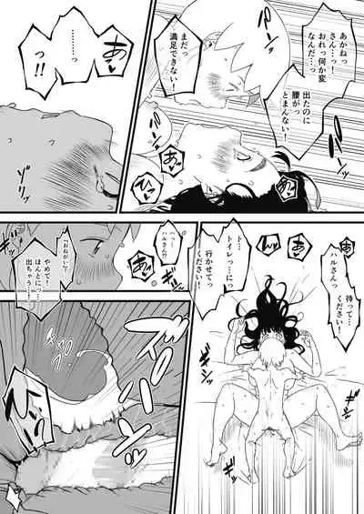 [Senaka] Giri no Ane to no 7-kakan Seikatsu - 2