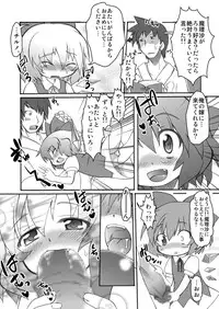 [PH BU] Puni Kaku 11