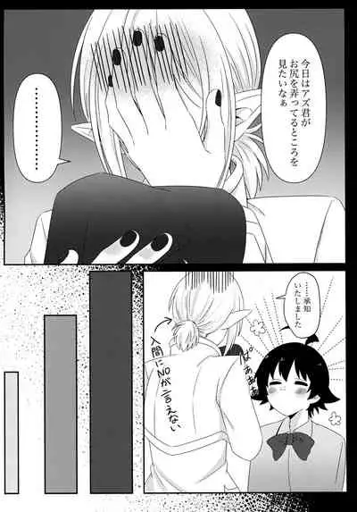 [Soborodonburi (Yuki Tarou)] Azu-kun ga Iruma-kun no menomaede a●ru o ijiru dake no hon (Mairimashita! Iruma-kun)