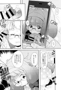 [Ookami Uo] (Ryuushutsu) JSJC Naisho no Jian