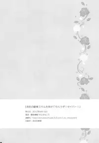 (SUPERKansai18) [Aimaimoko (Saotome Mokono)] Omae no Kijou Skill wo Misete morauzo! Saber! (Fate/Zero)